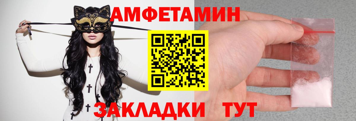 АМФЕТАМИН  Вход с VPN  Георгиевск  Amphetamine VHQ 