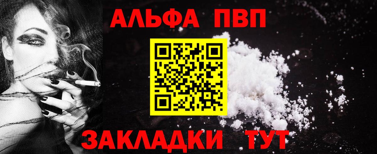 как найти закладки  A PVP кристаллы  Вход с VPN  Георгиевск  А ПВП СК КРИС  А ПВП крисы CK 