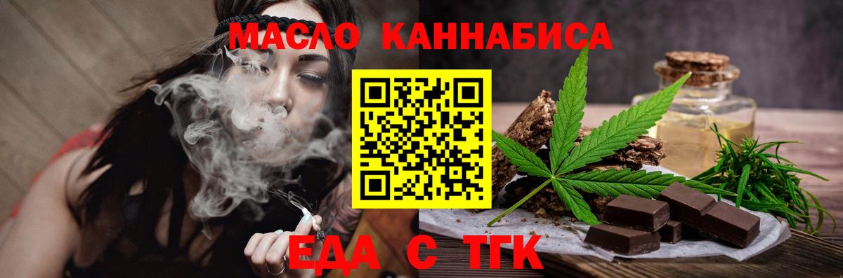 Георгиевск  Еда ТГК марихуана  Вход с VPN 
