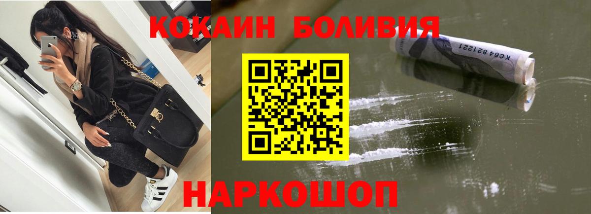 Cocaine 98% Георгиевск