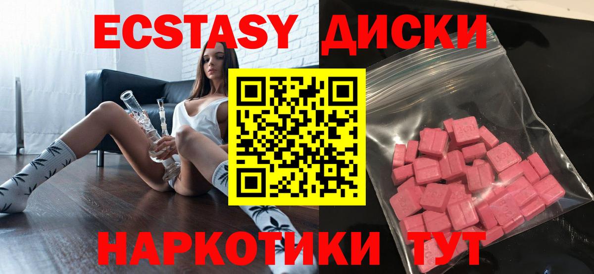 Георгиевск  Экстази  hydra ONION  ЭКСТАЗИ Cube  ЭКСТАЗИ 99%  Вход с VPN 