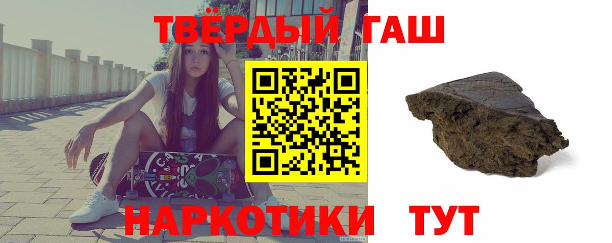 ГАШИШ  Гашиш 40% ТГК  Вход с VPN  наркотики  Георгиевск  ГАШ Cannabis 