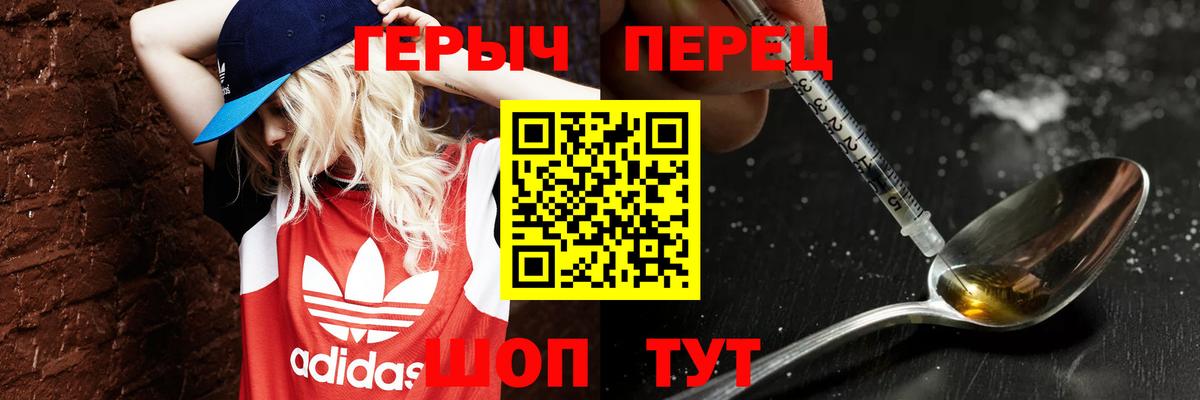 ГЕРОИН хмурый  Вход с VPN  Георгиевск 
