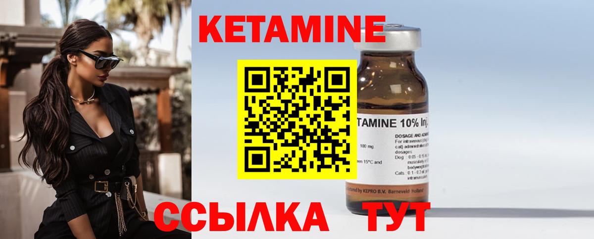 Кетамин VHQ  Вход с VPN  КЕТАМИН ketamine  Георгиевск 