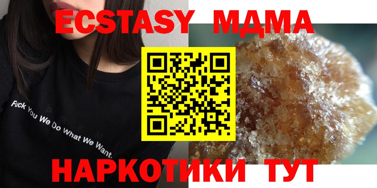 Экстази  Вход с VPN  КОКАИН  Лсд 25  Меф кристаллы  Конопля  Георгиевск  Гашиш  МДМА 