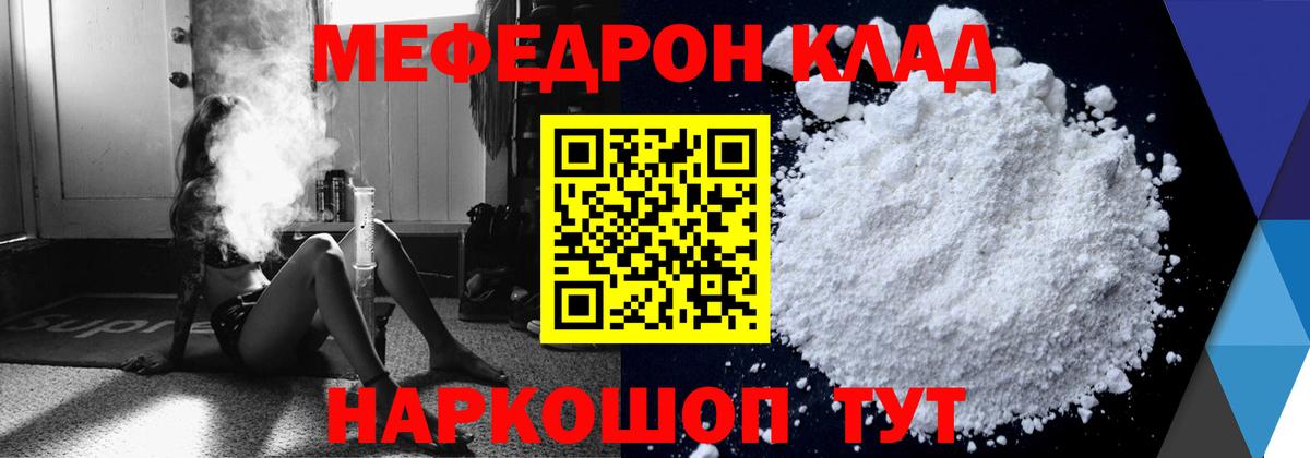 Георгиевск  Мефедрон мука  Мефедрон mephedrone  Мефедрон  Вход с VPN  МЕФ 