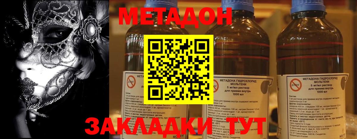 Георгиевск  Метадон белоснежный  Вход с VPN 