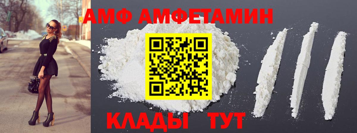 МЕТАМФЕТАМИН Декстрометамфетамин 99.9% Георгиевск