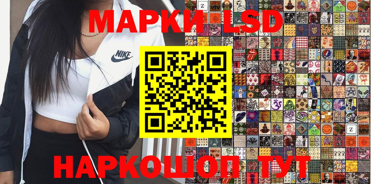 Марки NBOMe 1,5мг Георгиевск