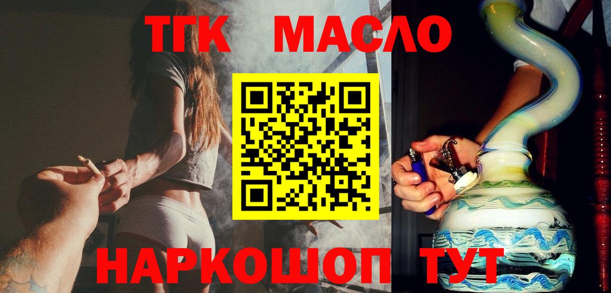 Дистиллят ТГК вейп с тгк Георгиевск