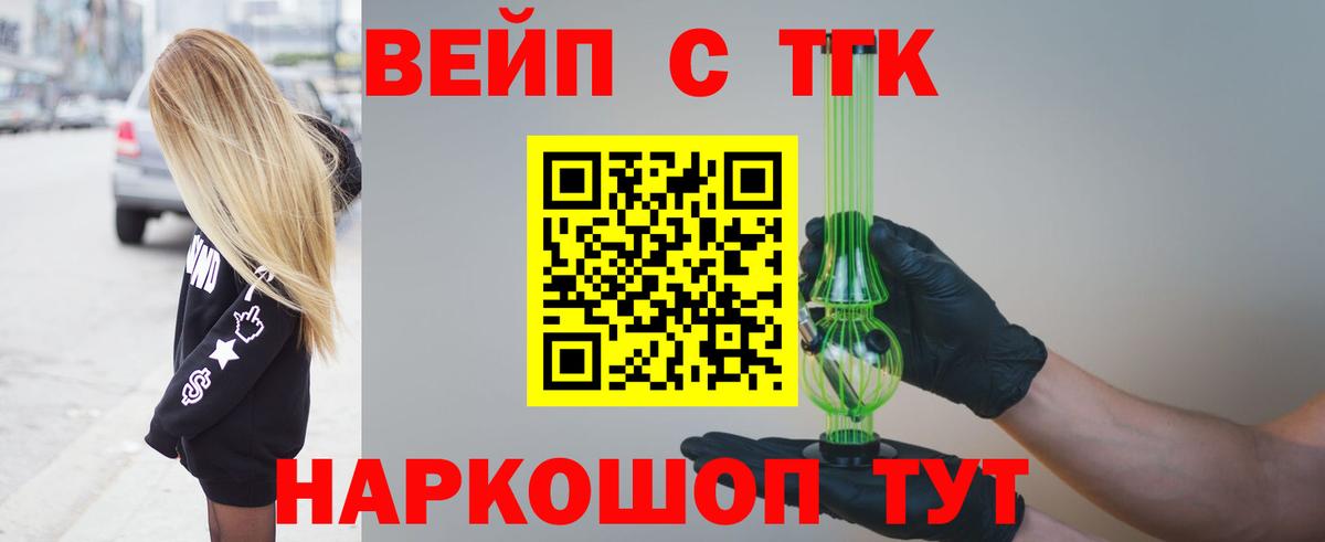Георгиевск  ТГК Wax  Дистиллят ТГК THC oil  Вход с VPN 